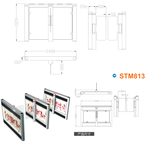 衡阳珠晖区速通门STM813