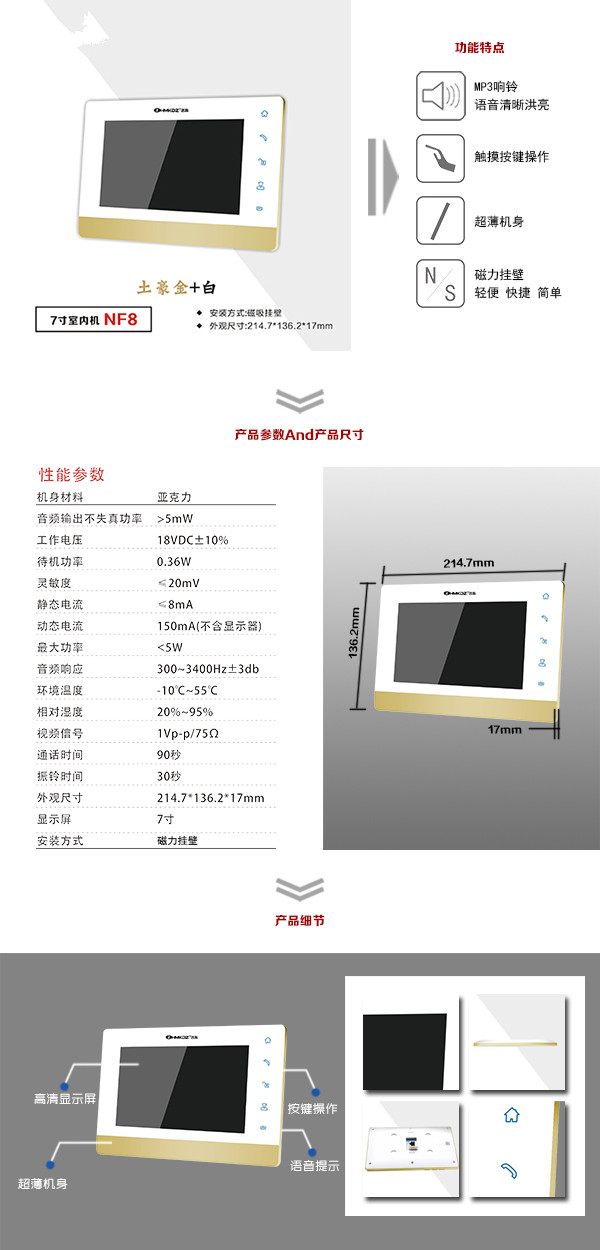 衡阳珠晖区楼宇可视室内主机一号