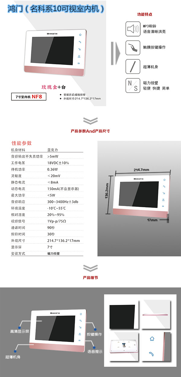 衡阳珠晖区楼宇对讲室内可视单元机